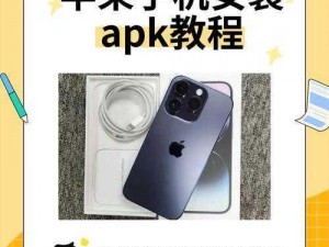 芭乐视app下载安装旧版本ios华为;芭乐视 app 旧版本 ios 华为怎么下载安装？