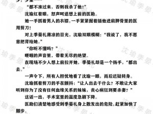 大肉楱征服李娴张静李娴小说：颠覆传统的创新情趣用品，带来前所未有的体验