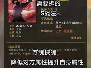 三国志战略版战功获取攻略：揭秘战功高效获取方法与策略