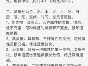 想不想修真门派灵根要求详解：入门标准与修炼要素解析