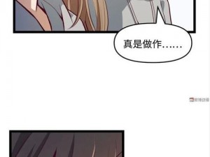 嘿咻漫画_嘿咻漫画：一场跨越次元的视觉盛宴