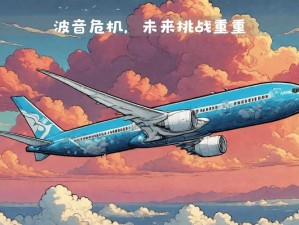 新东方航空开启未来之旅：探索伊甸直飞服务的新篇章