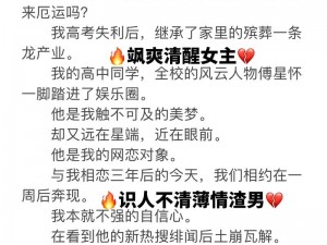 成 人 小 说爽文裸 肉—如何评价成人小说爽文裸肉的情节设置？