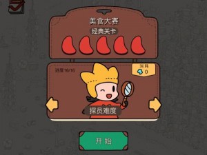 梦境侦探美食大赛攻略全解析：探寻梦幻厨艺之旅的秘诀之门