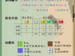 坦克荣耀之战：组队战斗玩法功能全解析