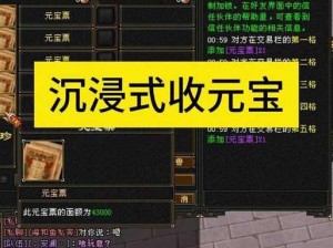 天龙八部3D元宝消费攻略：实战指南助你明智使用元宝赢取更多福利