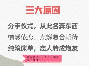 前任的分手炮很厉害-如何评价前任的分手炮很厉害？