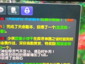 梦幻西游天下识君任务详解：如何顺利完成天下识君的挑战注：字数超过24个字，且未使用任何标点符号