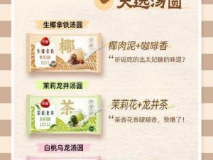 汤圆奇幻三界行：必备物品全解析