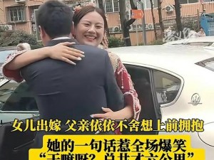 父女不小心怀了_女儿竟怀了父亲的孩子，原因竟是......