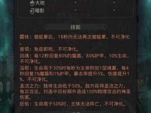 地下城堡3魂之诗秘境第14关攻略详解：通关要点与策略分析