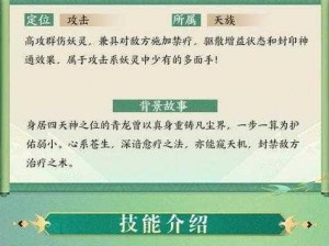 神都夜行录平民妖灵最佳搭配指南：探索经济高效的角色组合