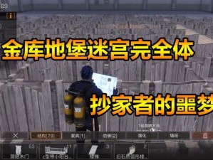 明日之后迷宫建造技巧：守护宝藏，重要物品安放楼层之秘