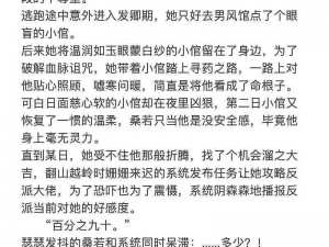 意外攻略疯批反派：邪魅教主太撩人