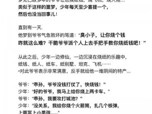 开局获得超级肉禽系统的小说范冰;开局获得超级肉禽系统，养殖肉禽走向人生巅峰：小说范冰