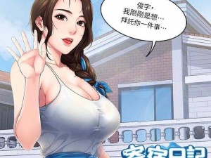 布丁漫画土豪漫画——提供精彩漫画阅读体验