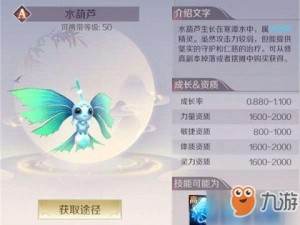 完美世界手游妖精仙魔选择策略：如何选择并成功升仙或入魔的攻略指南