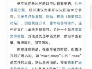 末剑二终章攻略大全：实战技巧与难点解析，助你轻松过关