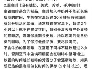 往下面灌咖啡会怎么样,往下面灌咖啡会有什么后果？