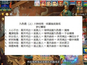 梦幻西游秘境降妖攻略大全：快速通关打法详解与攻略指南