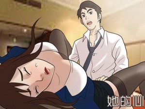 羞羞漫画网站登录免费阅读 羞羞漫画网站，登录免费阅读