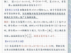 脑点子第111-115关攻略详解：突破难点策略与通关秘籍全解析