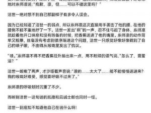 白洁的公交车日记无删减版-白洁的公交车日记：神秘的陌生人