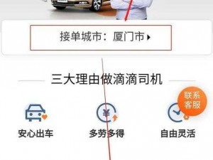 滴滴出租司机_如何成为一名滴滴出租司机？