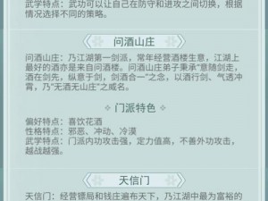 江湖探秘：悠悠施涉秋独特礼物偏好全景指南