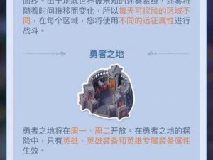 无尽远征挑衅作用深度解析：战略影响、挑战与应对之道全面解读