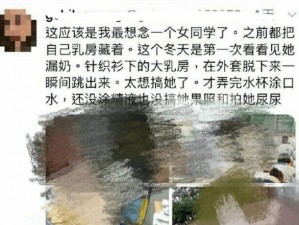 校花被校长做到流白浆、校花被校长做到流白浆，引发校园舆论哗然