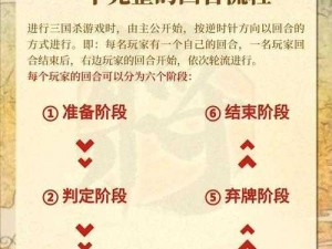 三国最强村长电脑版下载攻略及安装指南：全面解析安装步骤与注意事项