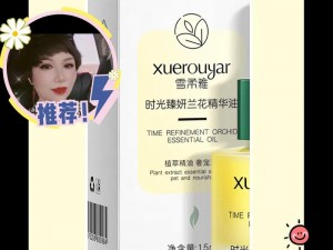 希儿的乳液狂飙天堂 W98——具有滋养肌肤、保湿补水等功效的身体乳液