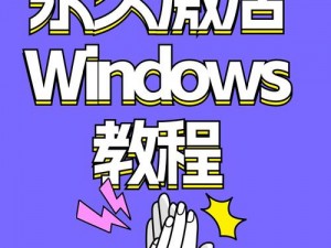 国语高清CHEAPWINDOWS、如何获取国语高清 CHEAPWINDOWS？