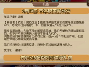 我叫MT2暴食者深度解析：冷门英雄实力盘点与探究