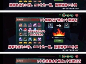 创造与魔法魔法熔炉制作详解：材料清单及制作步骤指南