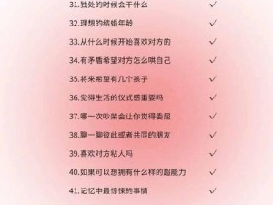 情侣的100种做法图片大全集—情侣的 100 种做法图片大全集：增进感情的秘籍