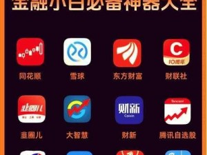 免费的行情网站app软件哪个好、免费的行情网站 app 软件哪个好？