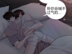 赎罪营漫画无遮挡亲亲漫画网-如何看待赎罪营漫画无遮挡亲亲漫画网？