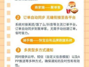 跑腿小厨全方位安装流程详解与配置使用指南