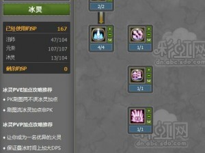 龙之谷手游魔法师全面解析与技能转职加点攻略