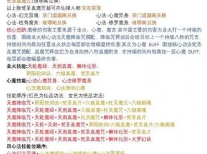 凡人修仙传手游极速升级攻略：揭秘高效升级方法与途径介绍