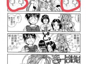 女神漫画页面免费漫画在哪里看;女神漫画页面免费漫画在哪里看？