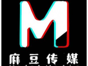 麻豆mdapptⅴ下载,麻豆 mdapptⅤ 下载官网是哪个？