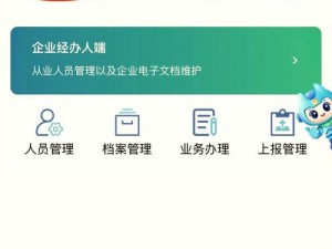 天津公安APP认证失败解决方案：解决认证不了的有效办法