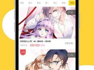 歪歪漫画免费阅读页面登陆不了？这款漫画 APP 了解一下