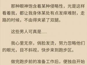 风流老教练小说、我的风流老教练