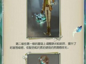 《揭秘第五人格：入殓师独特技能全解析》