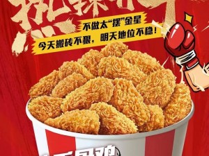 肯德基疯狂星期四，4月13日美食狂欢，惊喜优惠享不停