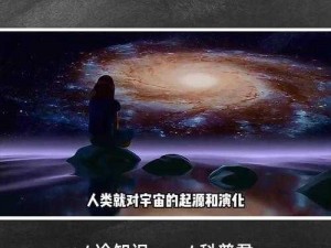 星空xk521、星空 xk521：宇宙的奥秘等你来探索